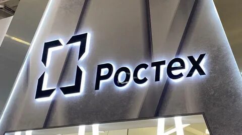 Ростек