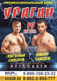 Эльнур самедов