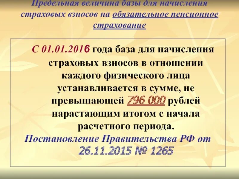 База начисления страховых взносов в 2023 году. Предельная величина базы для исчисления страховых взносов. Предельная величина базы для исчисления страховых взносов по годам. Предельная величина базы для начисления страховых. Предельные величины базы для начисления страховых взносов в 2021 году.