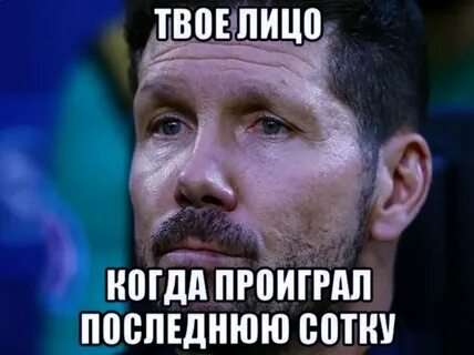 К сожалению проиграл