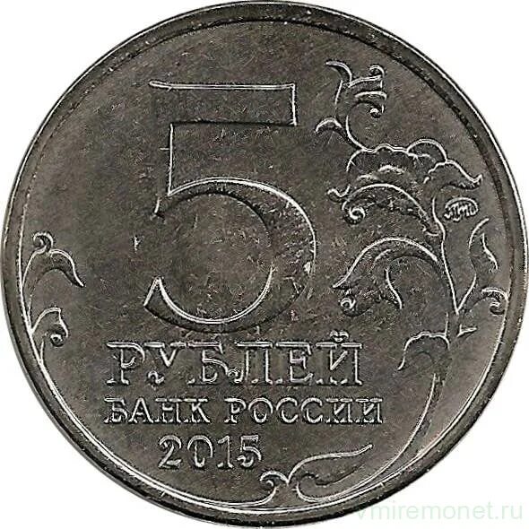 ммд монеты 1997-1998. редкая монетка пять рублей 1998 года. 5 рублей 2016 ммд. монета 5 рублей 1997 ммд. пять рублей 2016.