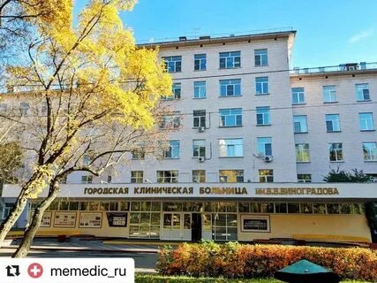 64 городская больница