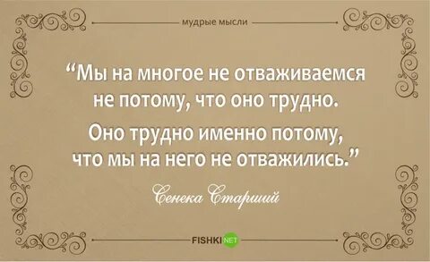 3 мудрых мысли