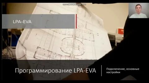 Lpa eva