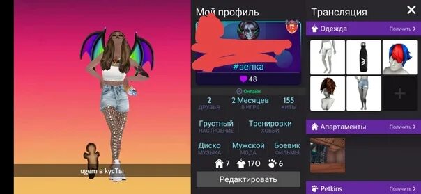 Мод на авакин лайф 2025. Ники для авакин лайф для девочек 2025. скрины акка в авакин. ник для авакин лайф 2025. ники для авакин 2025.