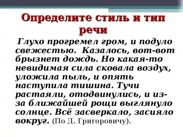Предложения про гром. Прогремел гром предложение. Прогремел гром предложение. Прогремел гром предложение. Прогремел гром предложение.