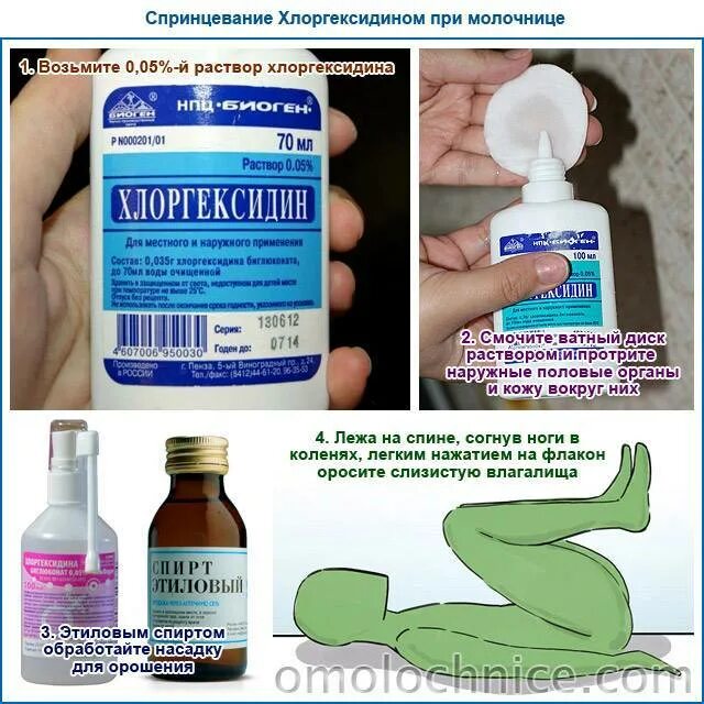 Можно обрабатывать молочницу