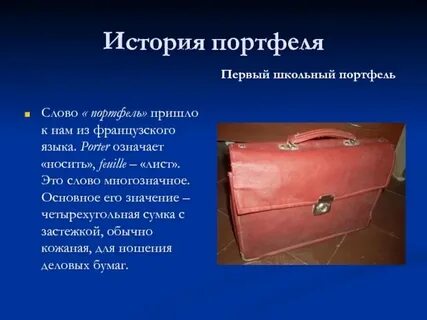 Столяр портфель академический составьте таблицу