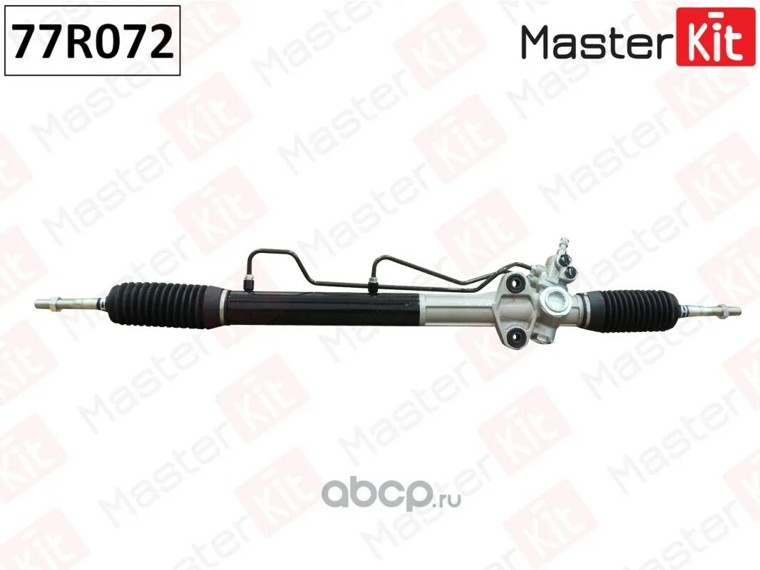 Мастер кит рейки. MASTERKIT 77r072 рейка рулевая. MASTERKIT 77r075 рулевая рейка. Master Kit 77r078 рейка рулевая. Master Kit 77r072.