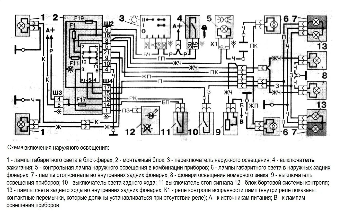3709 кнопка габаритов 2110. Включение габаритов ваз 2110. Кнопка габаритов 2110. Эл схема габаритов ваз 2110. Кнопка габаритов ваз 2110.