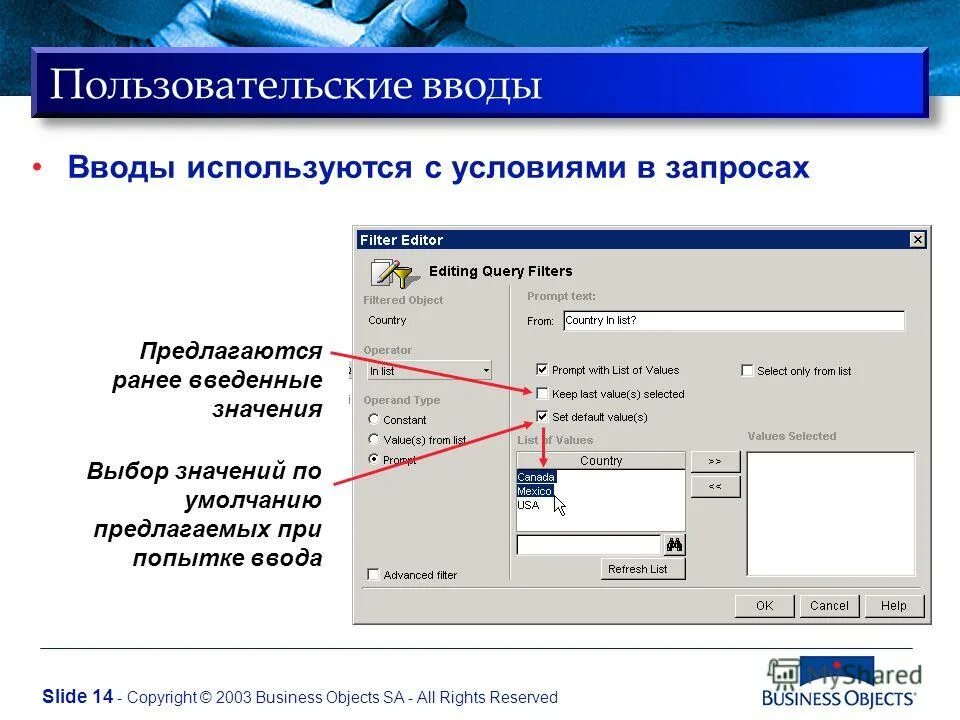 Пользовательский ввод. Пользовательский ввод sql. Пользовательский ввод. Устройства однократный записи это. Пользовательский ввод.