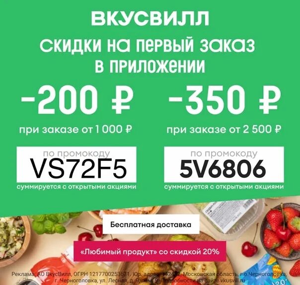 ВкусВилл, супермаркет, ул. Римского-Корсакова, 11, корп. 5, Москва - Яндекс Карт