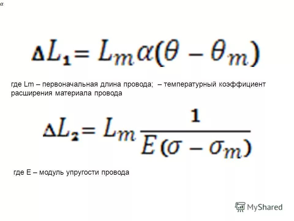 Определите первоначальную длину