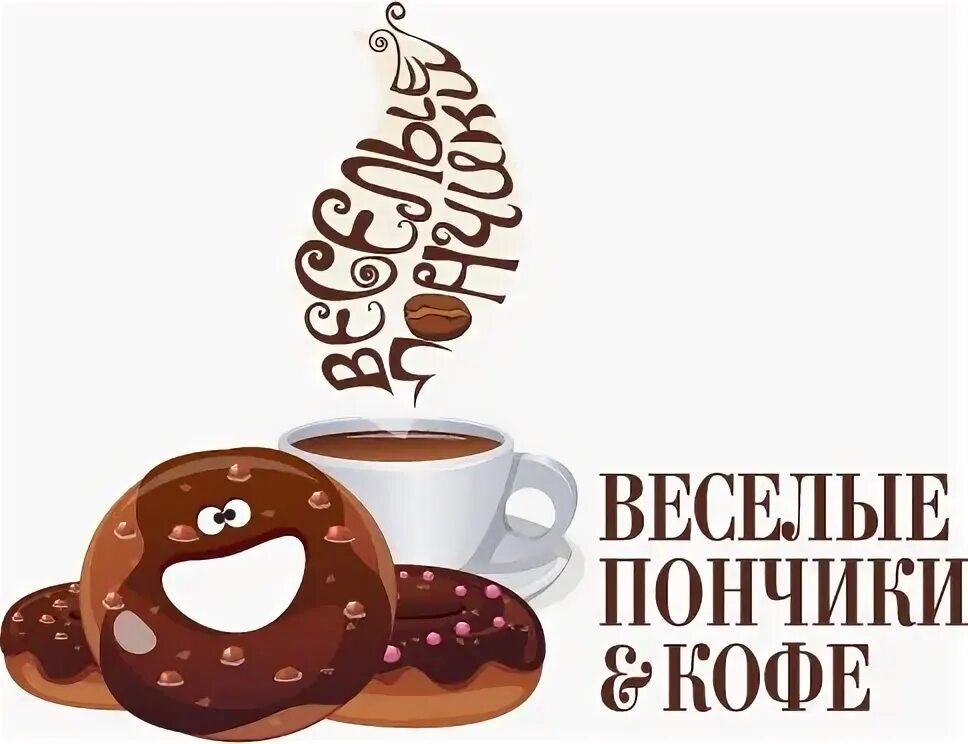 Разбирается дело батончика ленчика и пончика