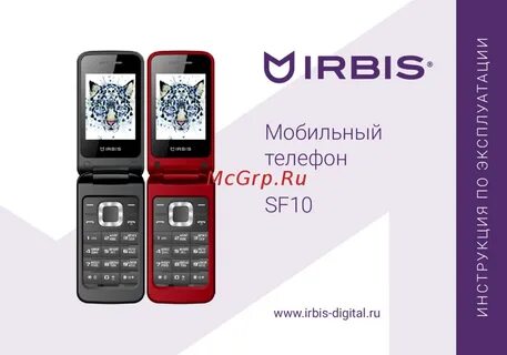 Ирбис инструкция