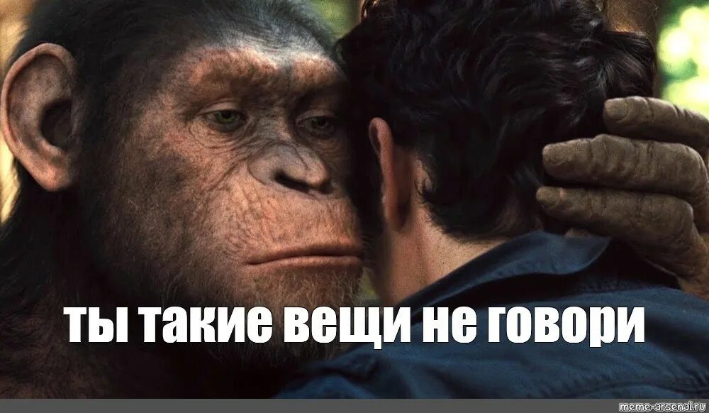 Я такого не говорил