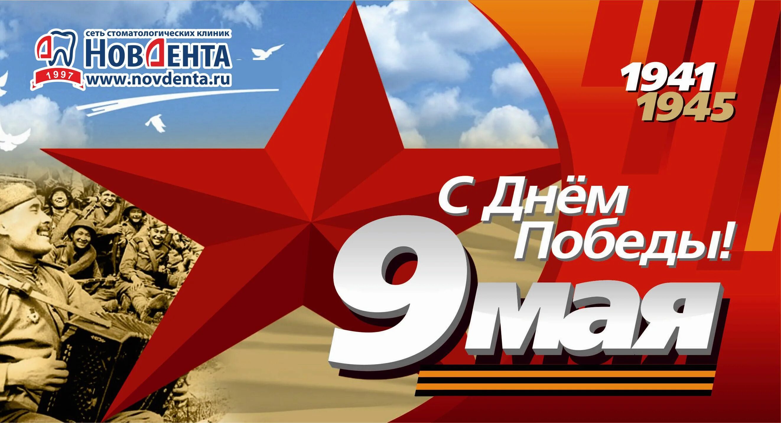 9 Мая день Победы. Баннер 9 мая день Победы. Плакат "с днём Победы". Баннер с днем Великой Победы. Песни дней великой победы