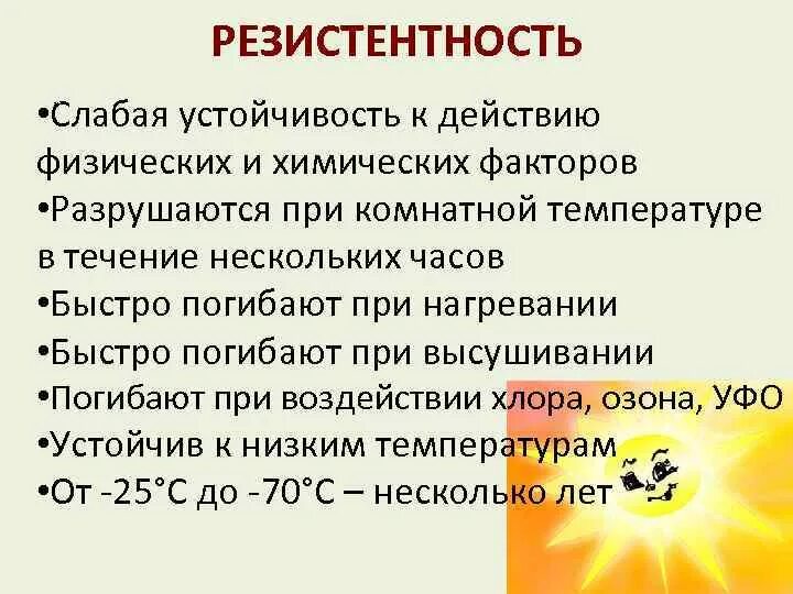 Концепция сильной и слабой устойчивости. Причины устойчивости популяции. Слабо устойчивость. Слабая устойчивость и сильная устойчивость. Слабо устойчивость.