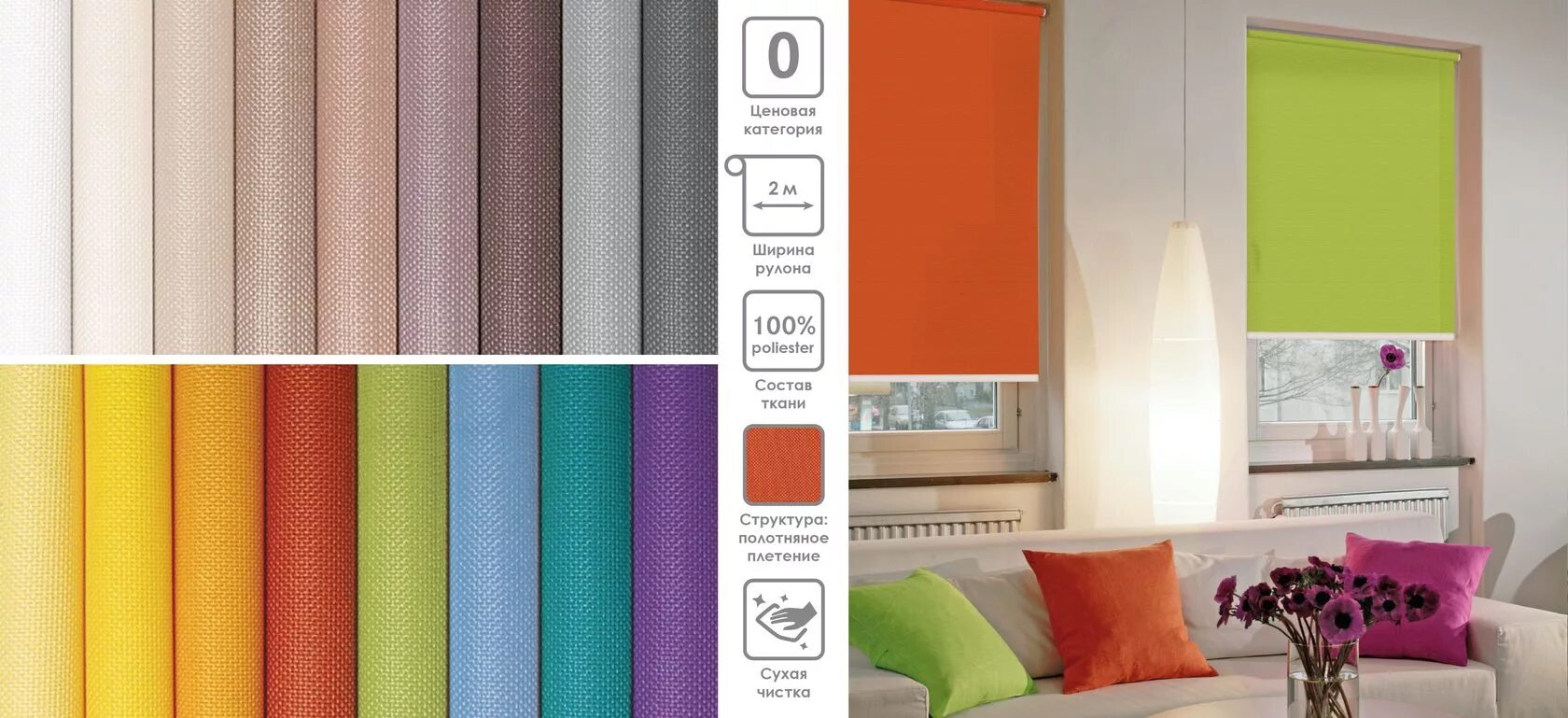 3 способа сделать рулонные шторы на окна, чтобы дом не превратился в офис Decort