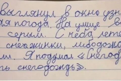 Снегодождь опять снегодождь мем