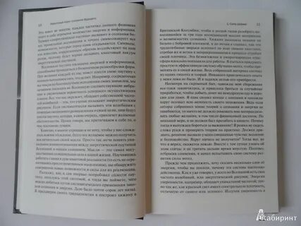 Квантовый воин читать