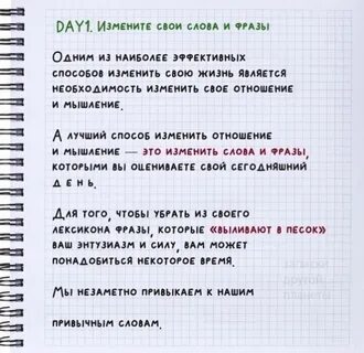 Изменить жизнь в 30