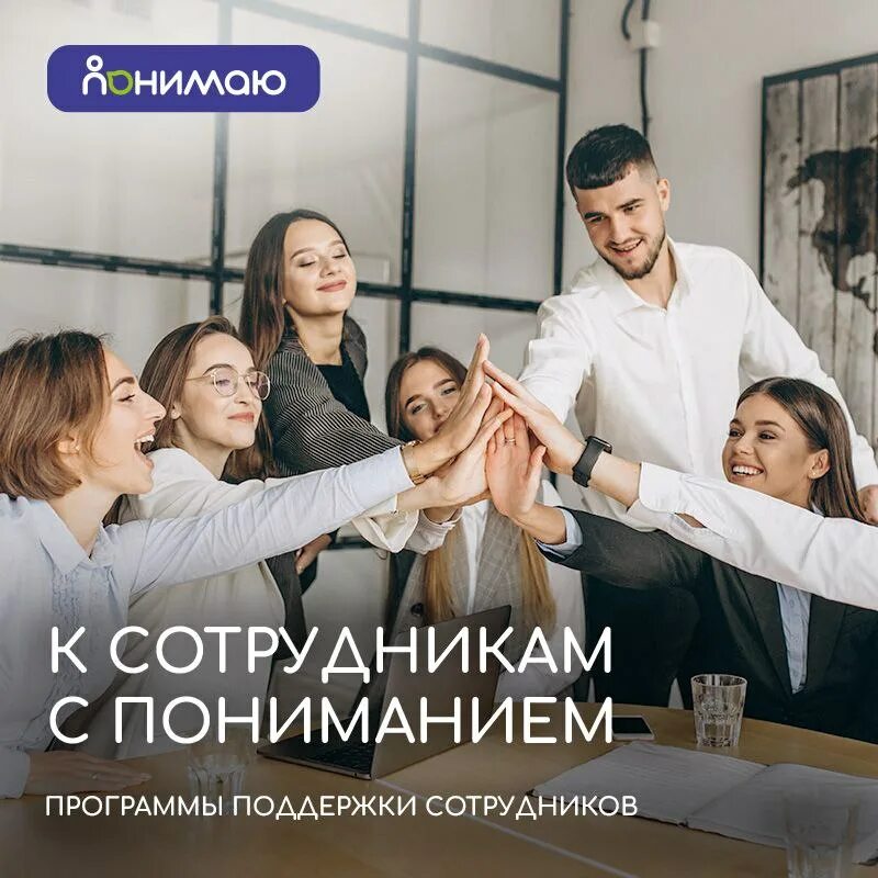 Программа поддержки сотрудников. Программы поддержки сотрудников. Виды материальной помощи. Программы поддержки сотрудников. Программы поддержки сотрудников.