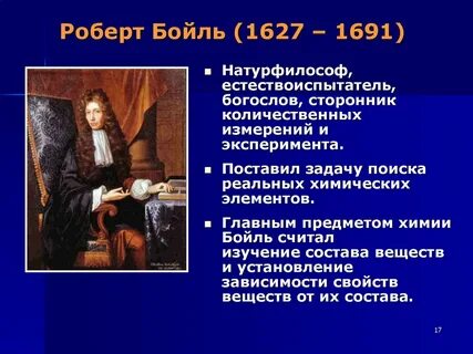 Кто из философов разработал корпускулярную теорию