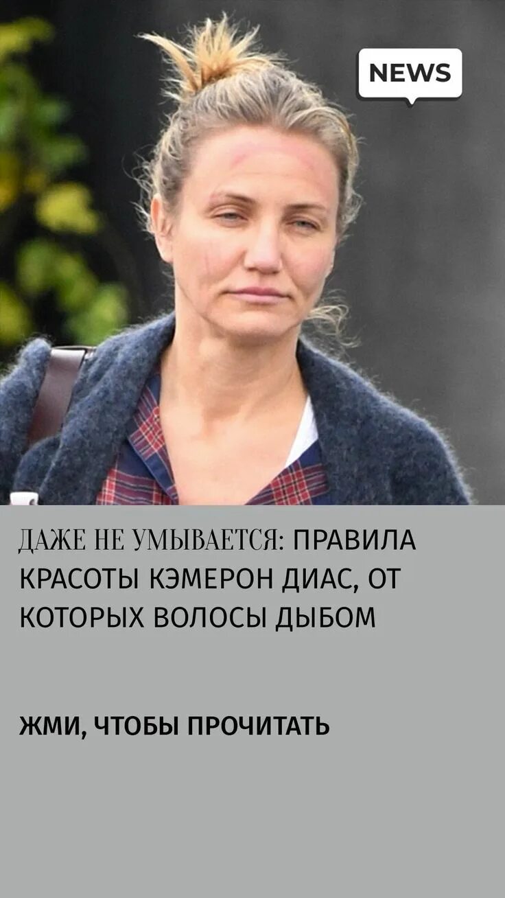 Cameron Diaz goes make-up free to a massage in LA Daily Mail Online