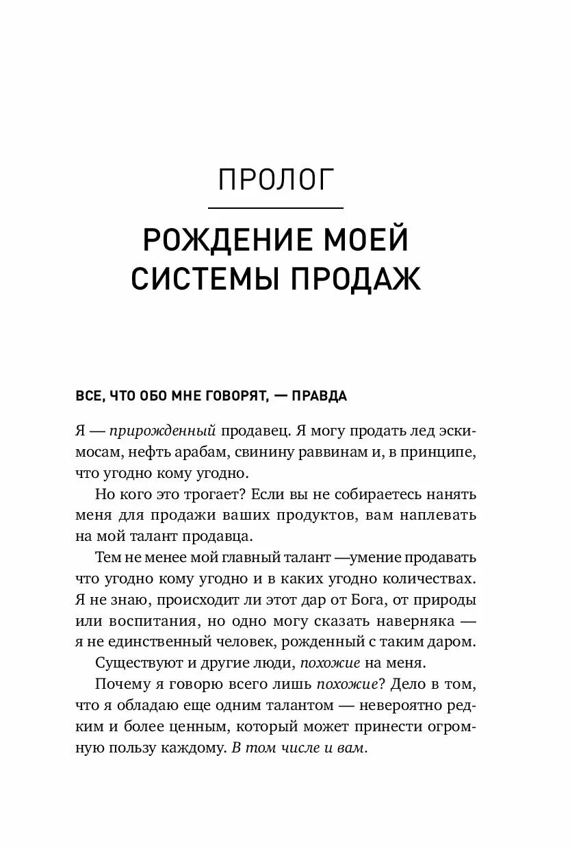 Метод волка читать. Метод волка с уолл-стрит. метод волка с уолл-стрит книга. откровения лучшего продавца в мире.