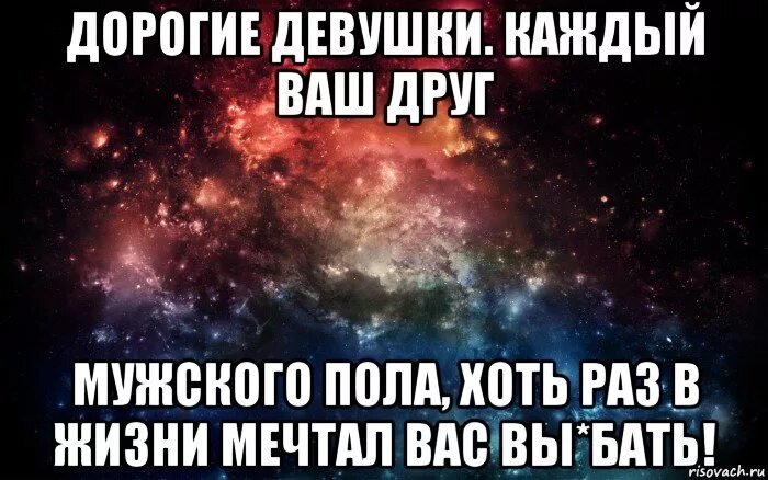 Те кто хотя бы раз побывал. Друзья дороже девушки. Парень и девушка друзья едят. Друзья дороже баб. Лучшие друзья девушек это друзья бывшего.