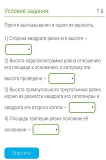 Чему равна половина 1 стороной