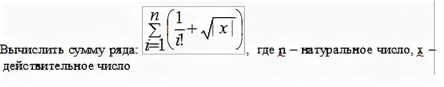 Сумма i 1