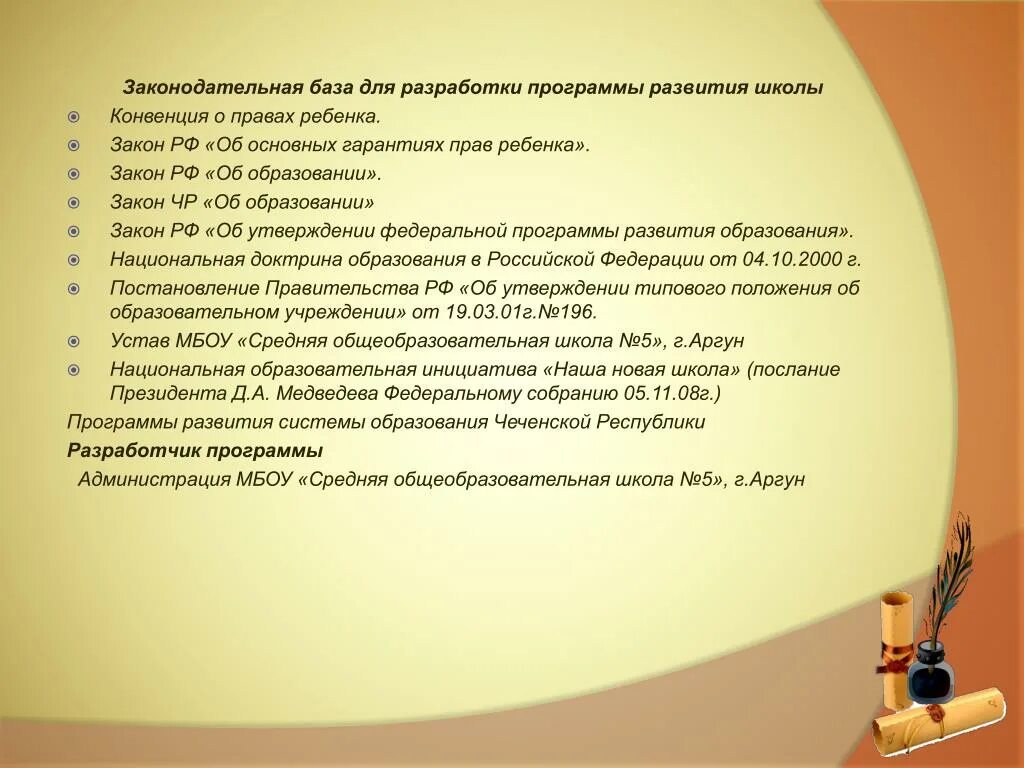 Информационная справка о мероприятии. Информационная справка. Информационная справка образец. Педагогическая литература. Как составить информационную справку.