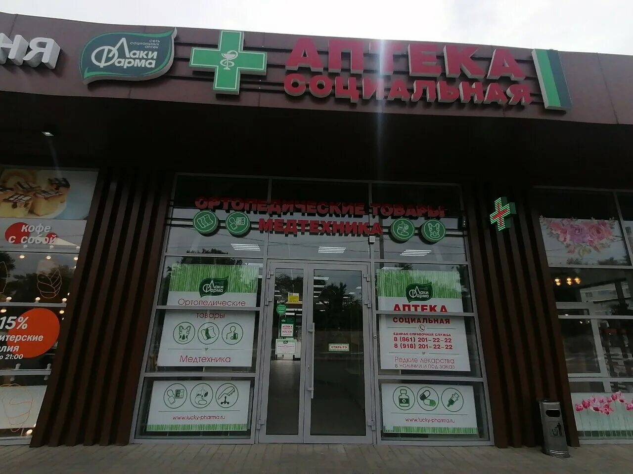 Проводов нет яблоновский телефон. Проводов нет личный кабинет вход. Улица гагарина 155. Проводов нет личный кабинет. Аптека апрель яблоновский.