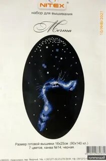 33 мечты