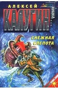 Снежная слепота это
