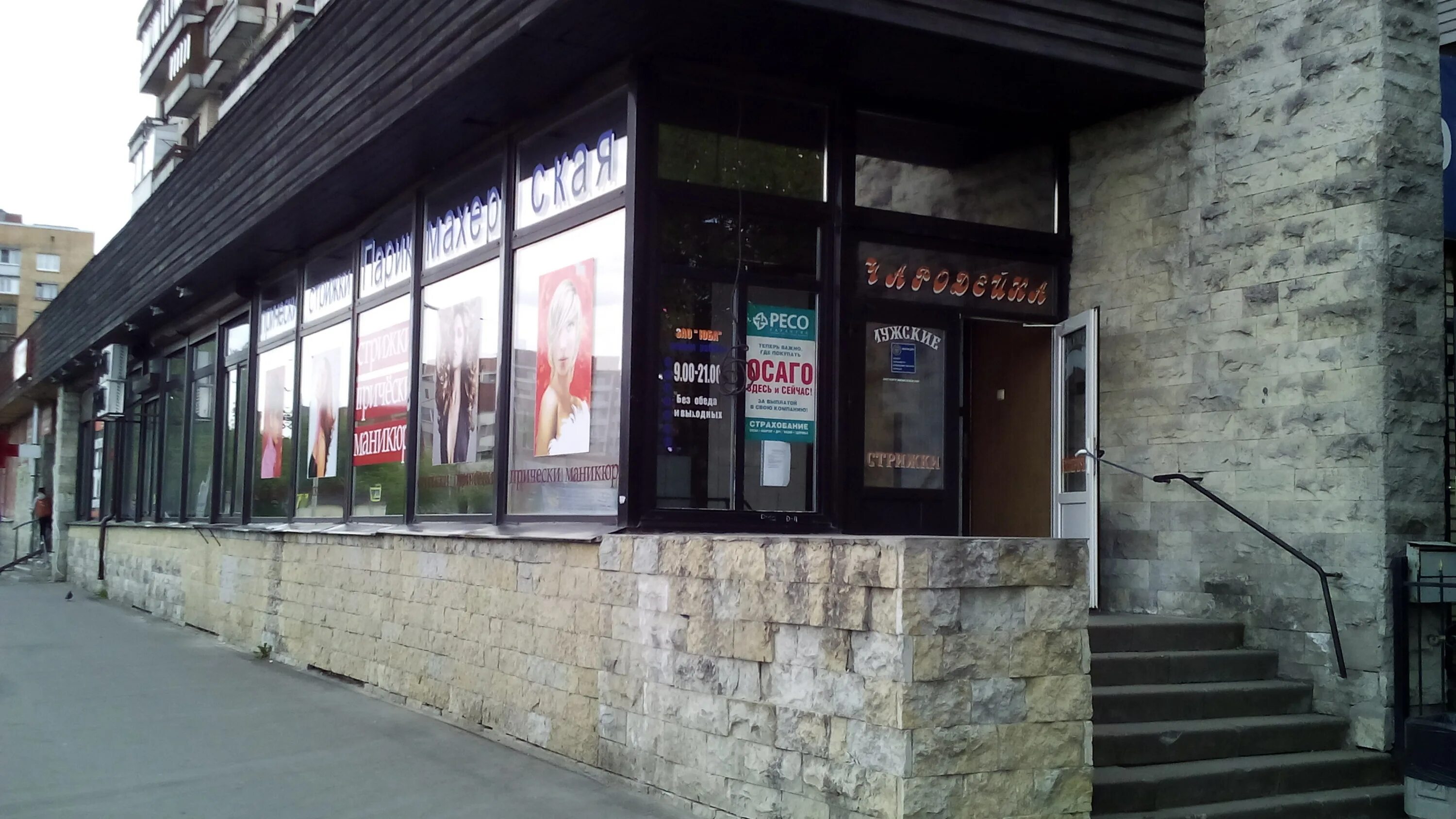 Ул железнодорожная 56 а пушкин. Железнодорожная 56 пушкин. Пушкин железнодорожная 56. Железнодорожная улица 56 пушкин. Железнодорожная 56 пушкин.