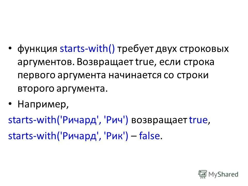 Система «старт-стоп». 4. Start stop kia ceed 3. Функция которая возвращает true. Система start-stop что это.