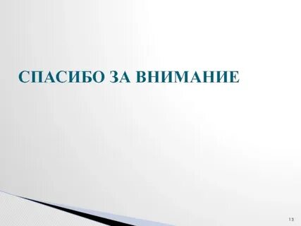 Слайд ли