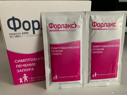Форлакс для очищения кишечника отзывы взрослых