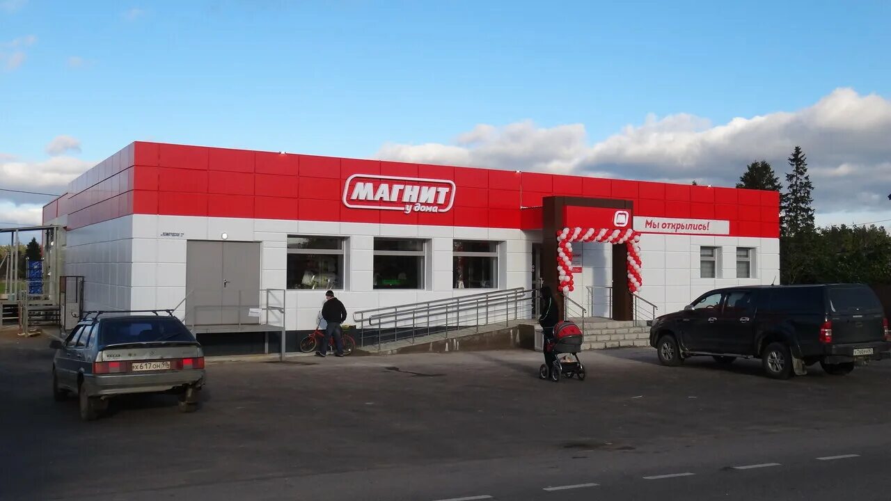 График работы магазина магнит продукты Магнит, магазин продуктов, ул. Победы, 12Б, Димитровград Яндекс Карты