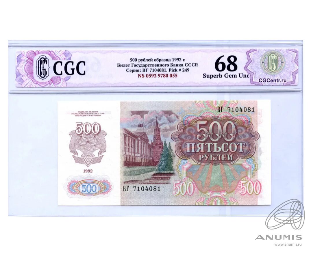 500 рублей 1992. 500 Рублей 1992 UNC. 500 Рублей 1992 года. 500 Рублей СССР 1992. 500 Рублей 1992 года бумажные.