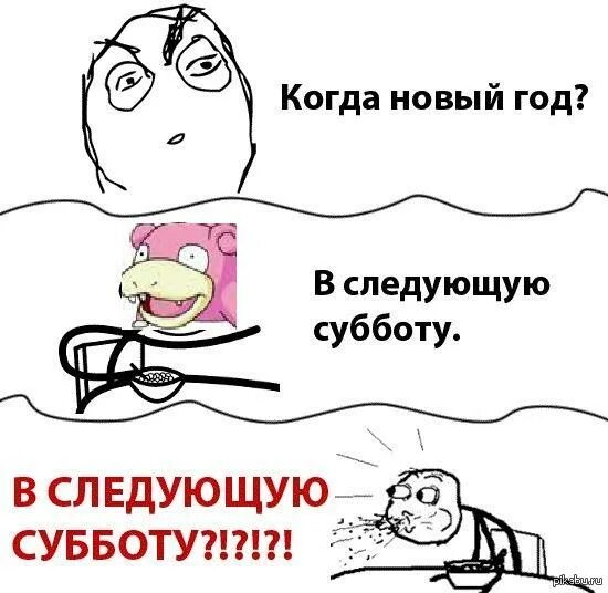 Следующую субботу. Следующая суббота это когда. в следующую субботу новый год. моя мама в следующую субботу.
