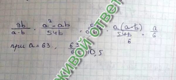 Упростите выражение 2a b 6. 9b/a-b a2-ab/54b при а -63 b. упростите выражение ab¯¯¯¯¯(a¯¯¯⋅b¯¯¯).. 9b/a-b a2-ab/54b. упростите выражение 9b/a-b a2-ab/54b.