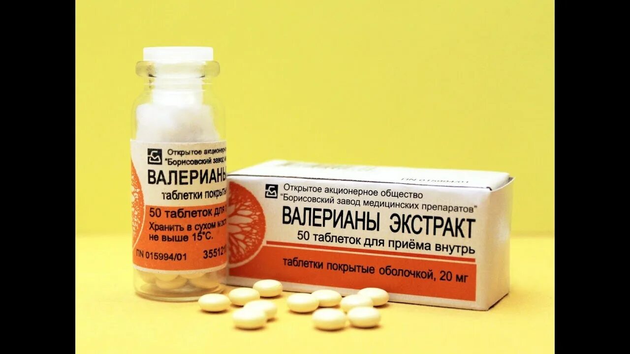 Как можно пить валерьянку в таблетках. Валериана экстракт фармстандарт. валерьянка в таблетках фармстандарт. валерианы экстракт фармвилар. валерьянка.