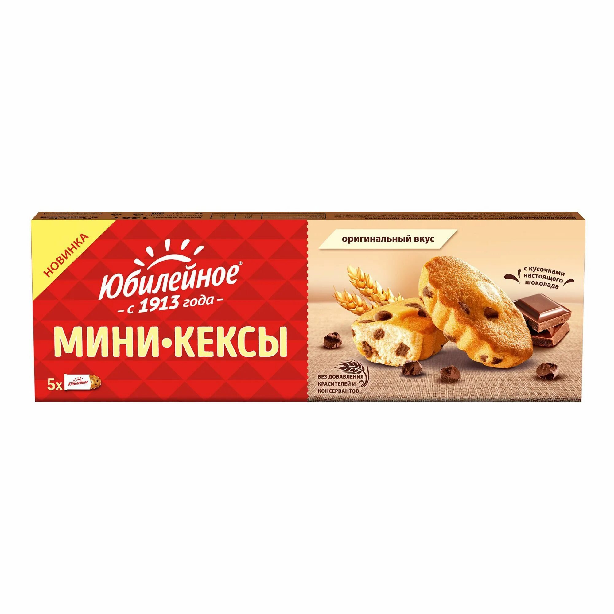 Мини-кексы юбилейное с кусочками темного шоколада. Юбилейные кексы. Кексы юбилейное мини с кусочками шоколада. Мини кексы юбилейное. Мини кексы юбилейное.