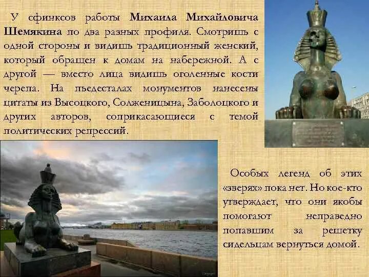 Сфинксова загадка значение фразеологизма