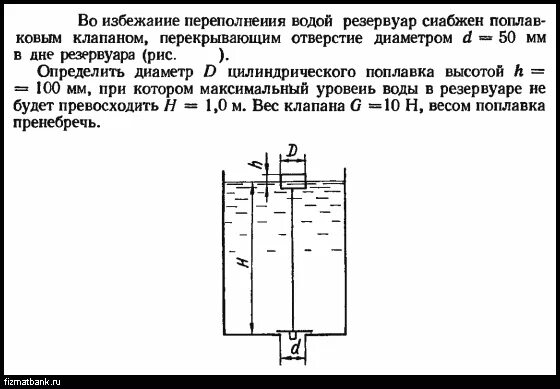 Определите давление керосина на глубине 2 м
