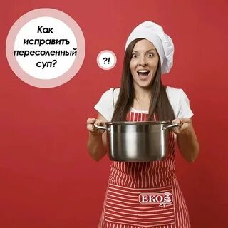 Пересолила суп что делать